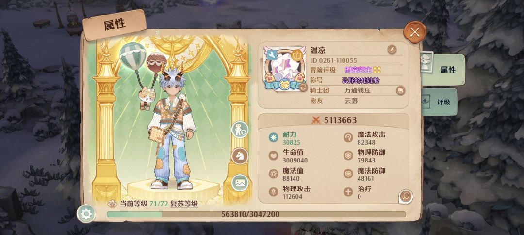 第二个红词条 3