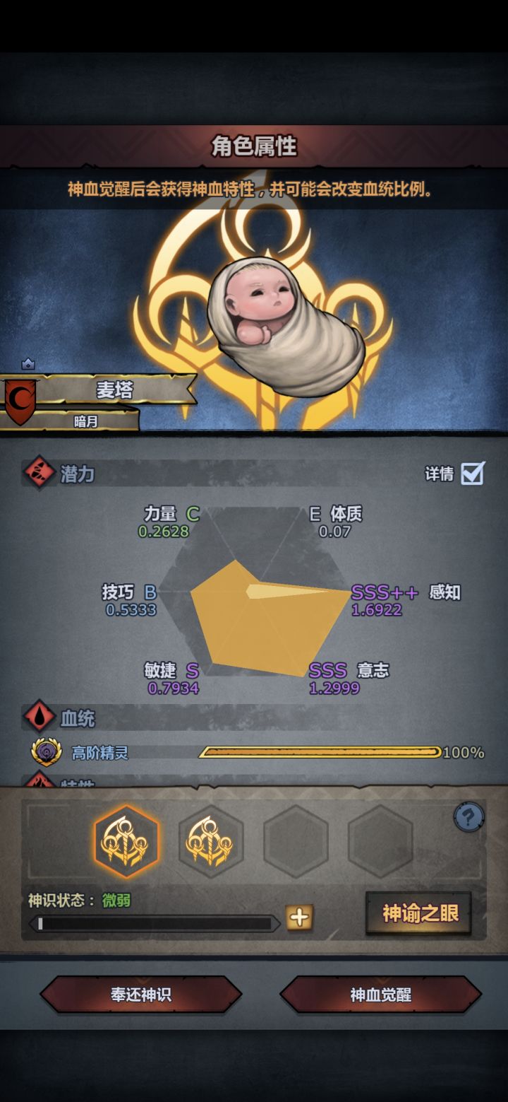没有眉毛要不要返还?截图