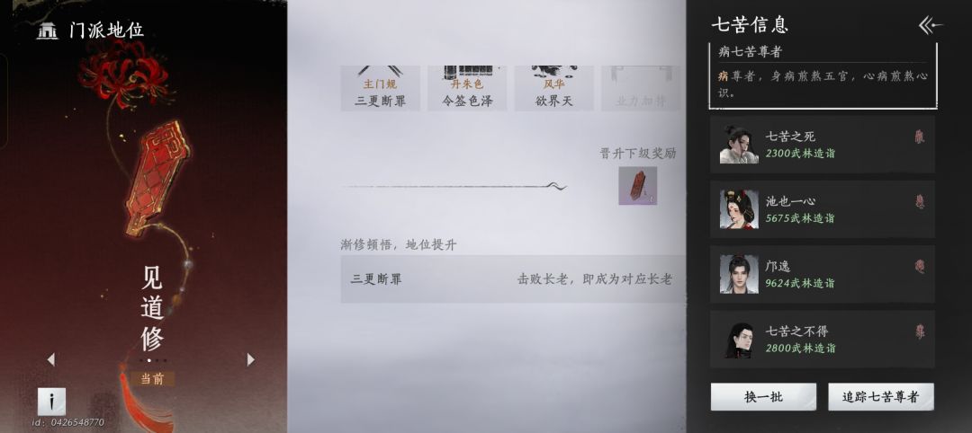 三更天这一群是什么鬼? 1