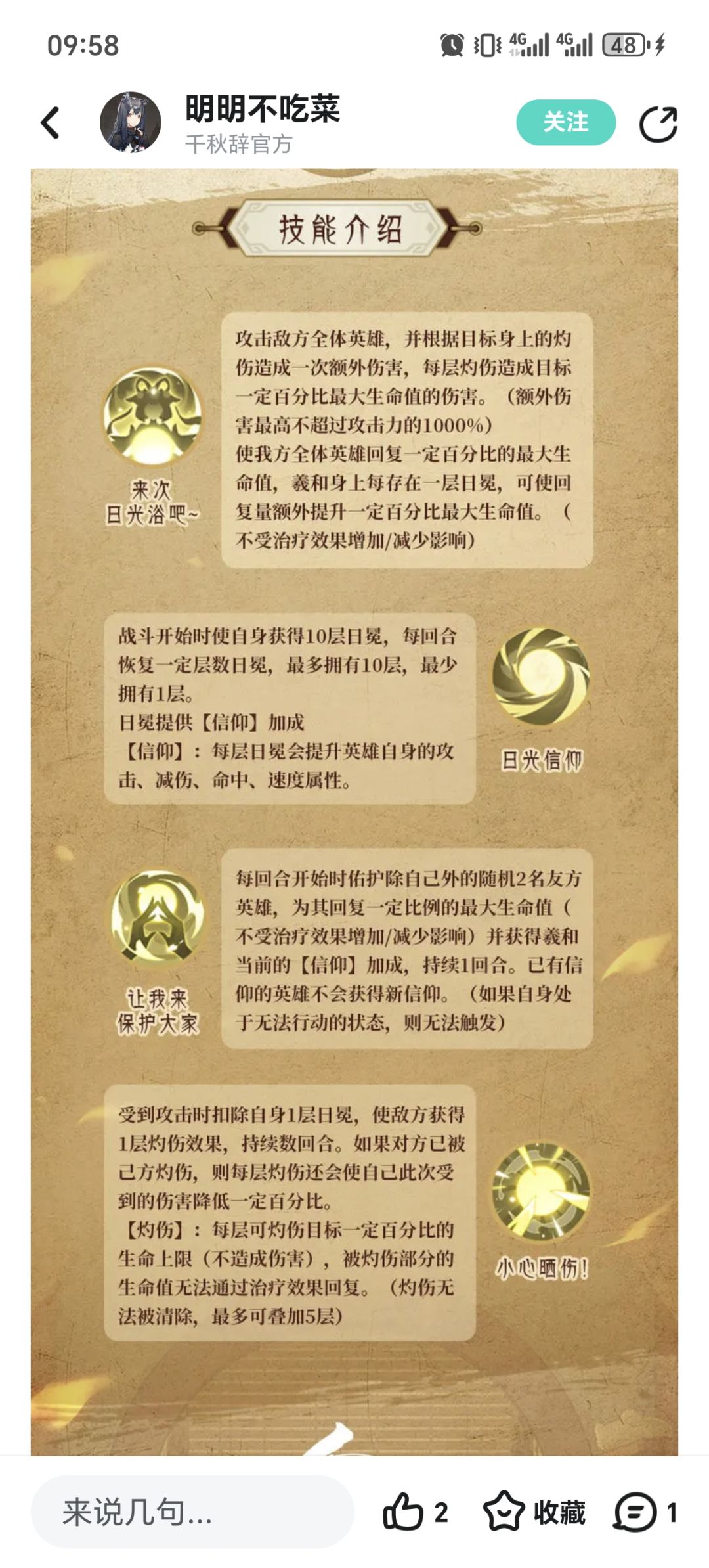 方块法师 2