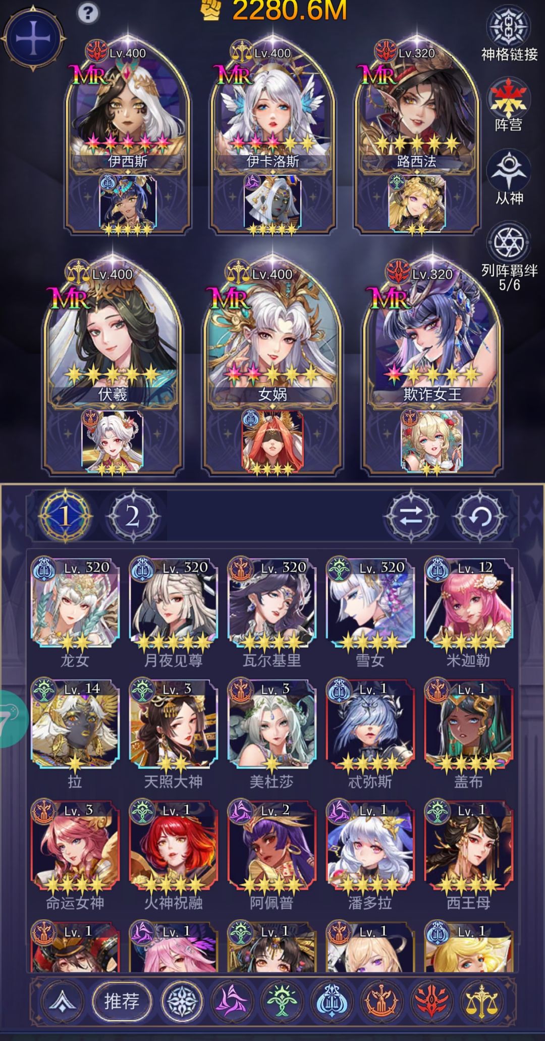 目前通天塔通关了。 2