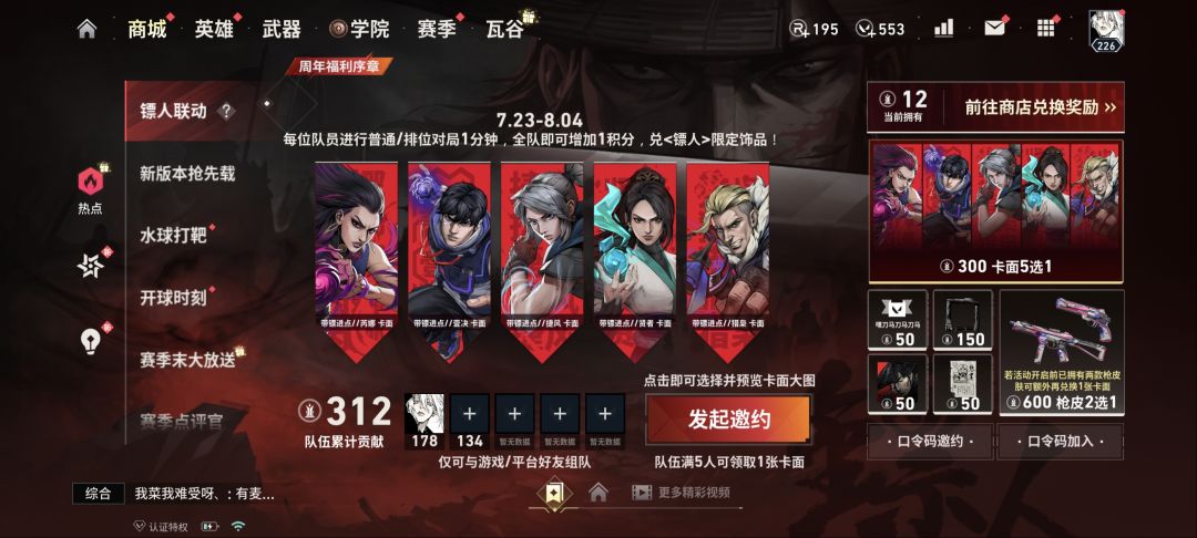 差3个来人 1