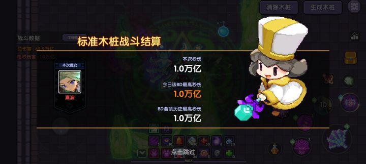 猴桩虚战王进村了截图