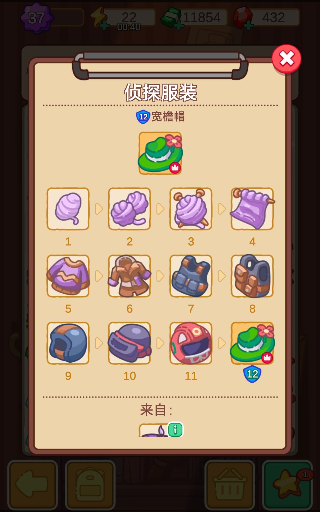 飞蛾产的真探服装,最高等级那个宽檐帽 1
