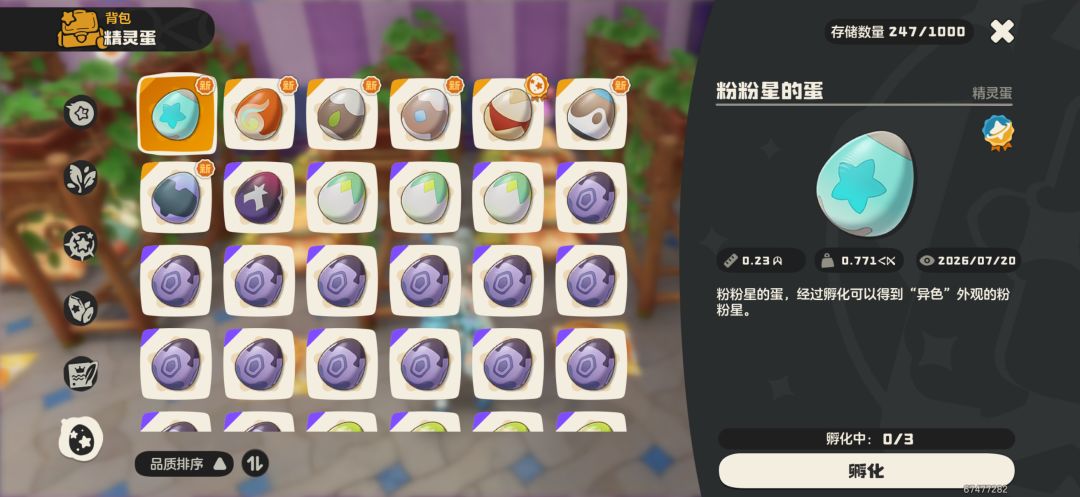 从s1孵到了s3! 2