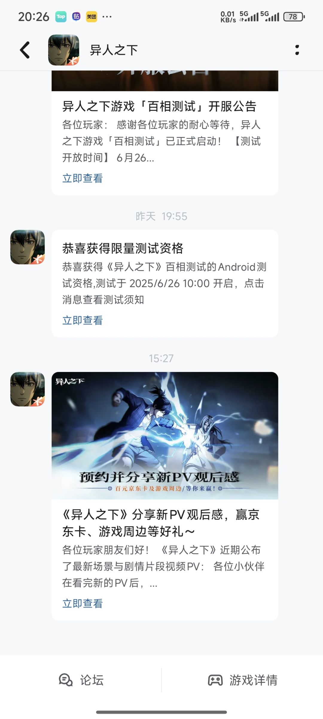 账号写错了,可以重新绑吗? 2