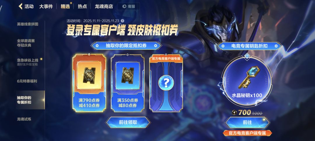 这些优惠券可以用于亚索的真实伤害吗? 1