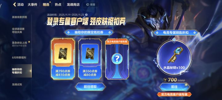 这些优惠券可以用于亚索的真实伤害吗?截图