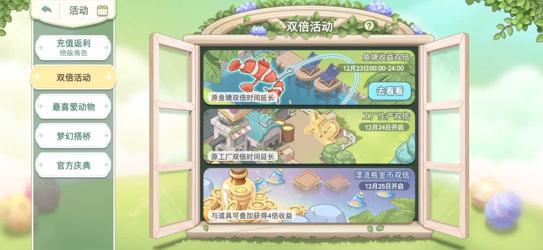 钓鱼双倍+单数钓鱼任务bug 1