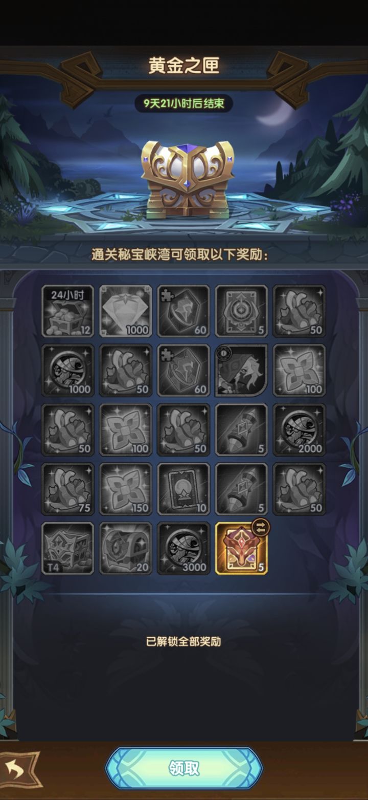 终于出村了，3月份开始玩，到现在7个月出村[表情_开心]截图