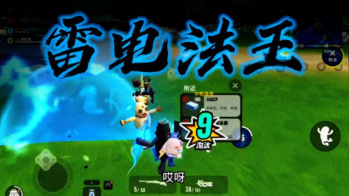 想要掌控雷电之力吗?香肠派对雷电法王时代到来!截图