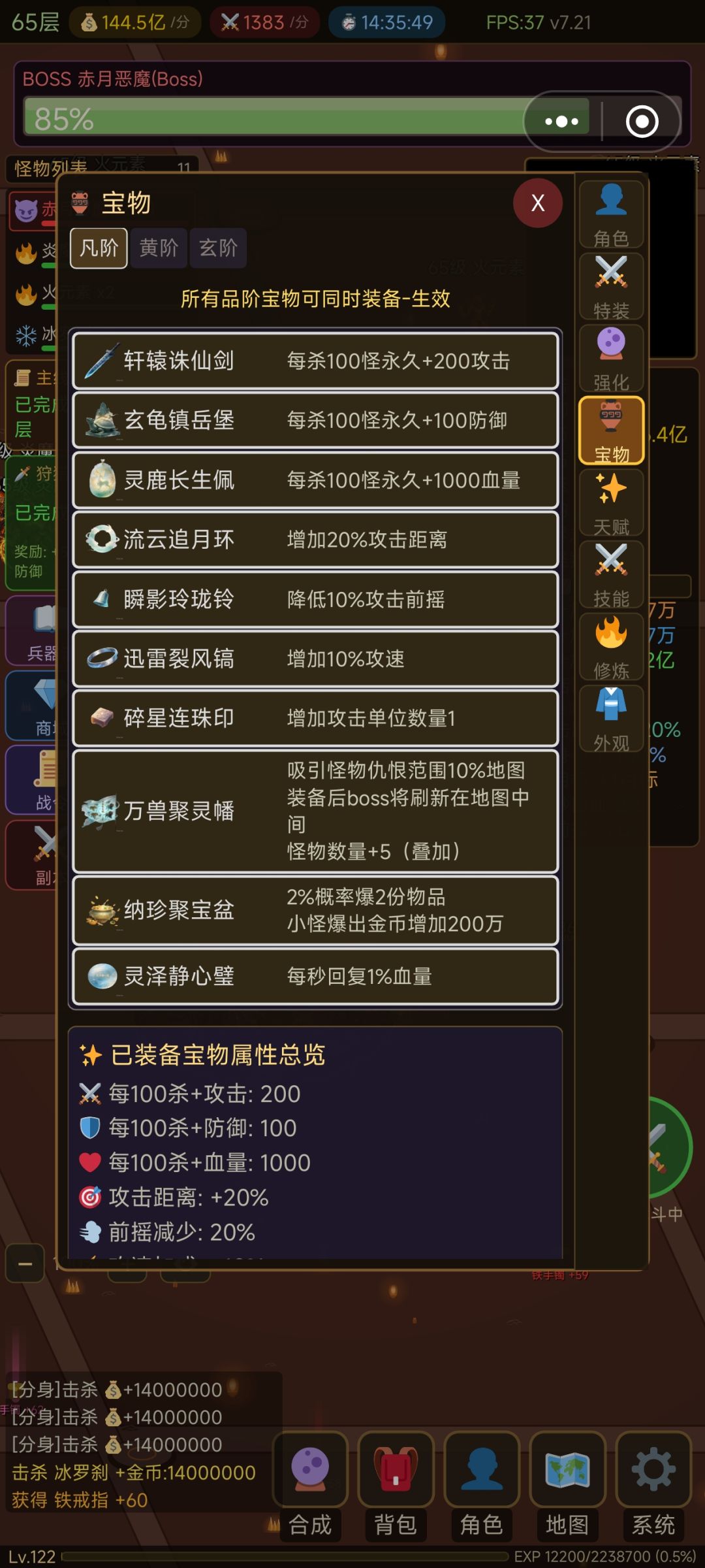 无上合成玩法介绍 2
