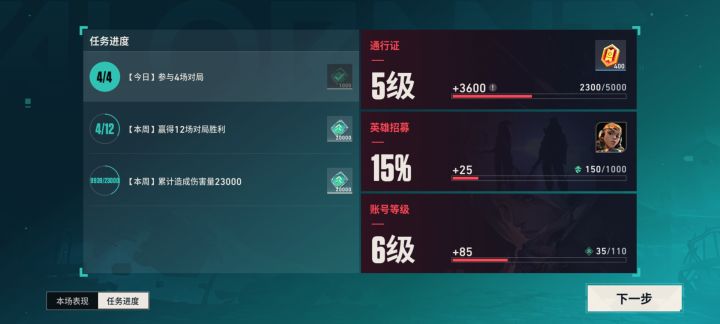 玩了几把感觉一般般,动作生硬,没CF和吃鸡灵活截图