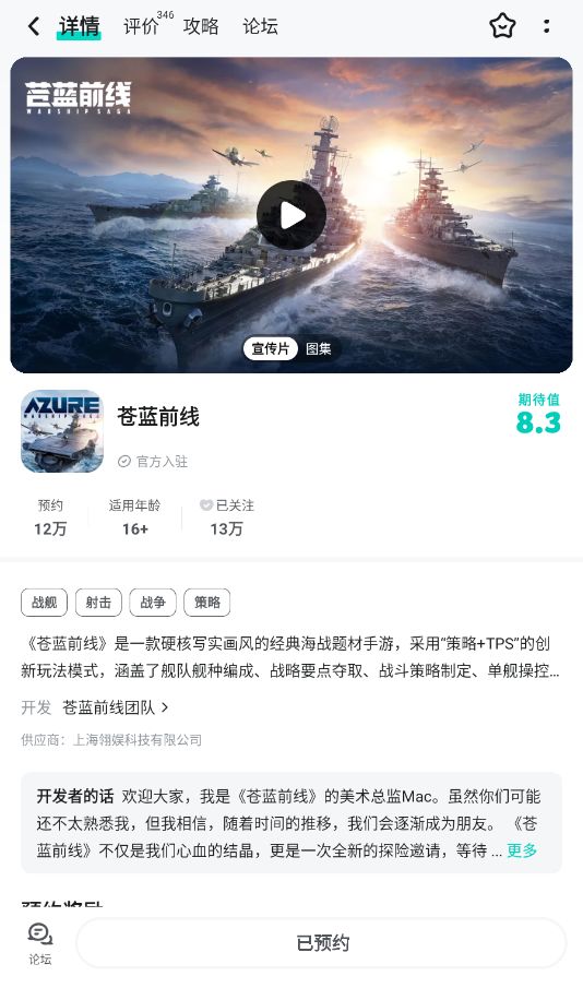 已预约 1