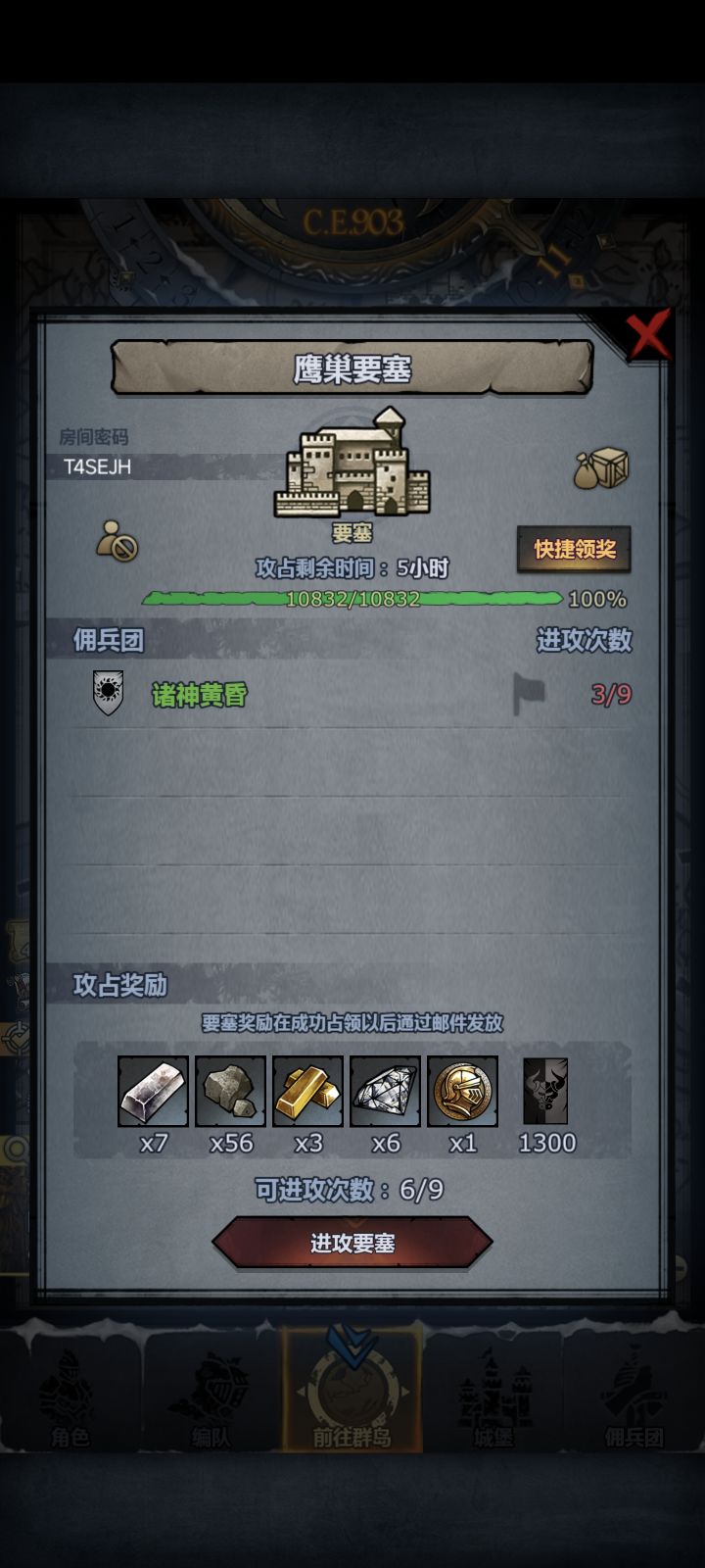 日塞来个大佬帮帮忙截图