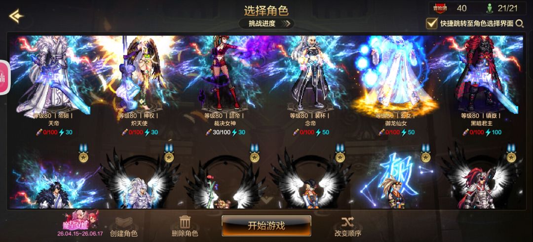 每天二十个号刷，结果票越刷越多 2