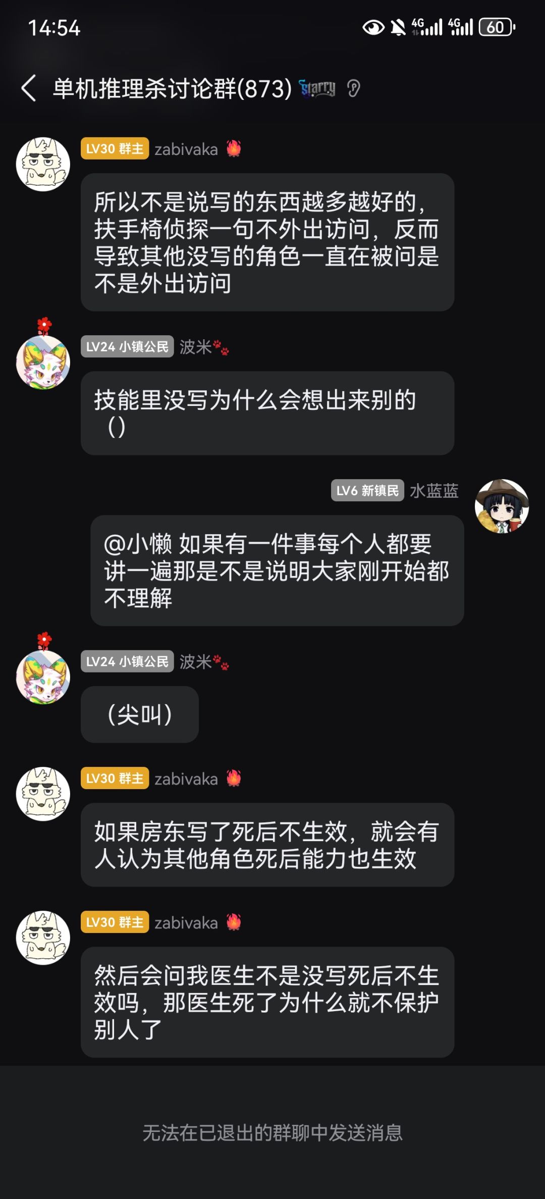 绷不住了 5