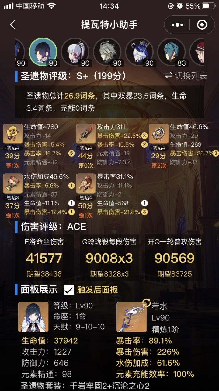 麻烦大佬看看那个面板好截图