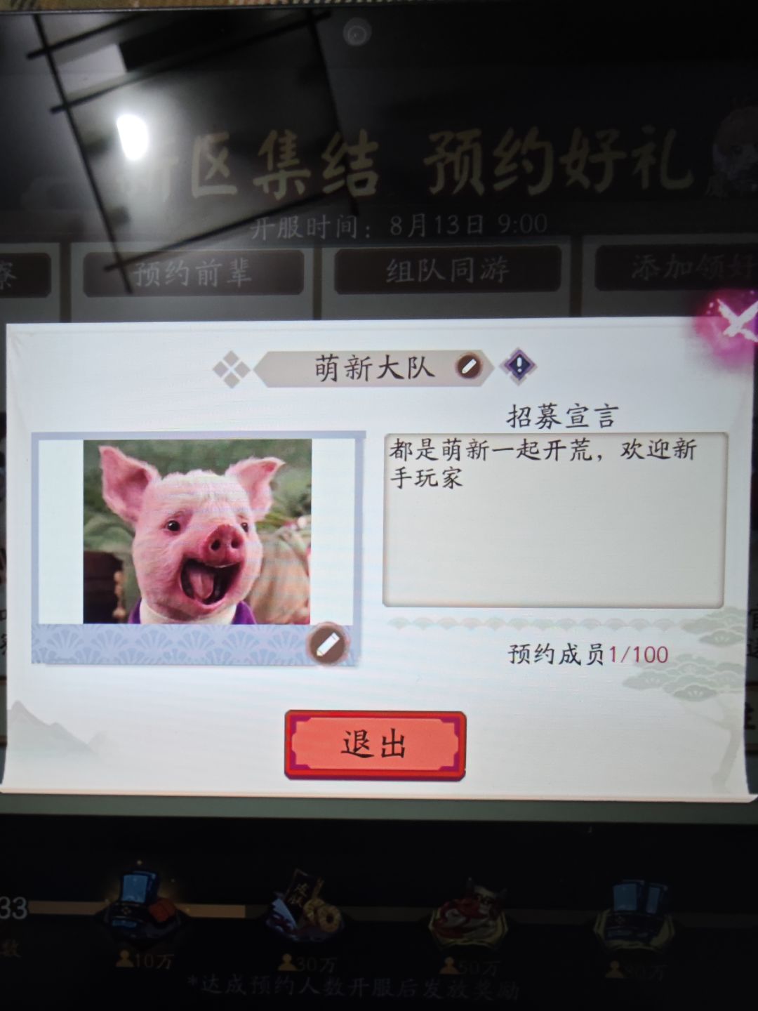 有没有新手玩家一起玩 1