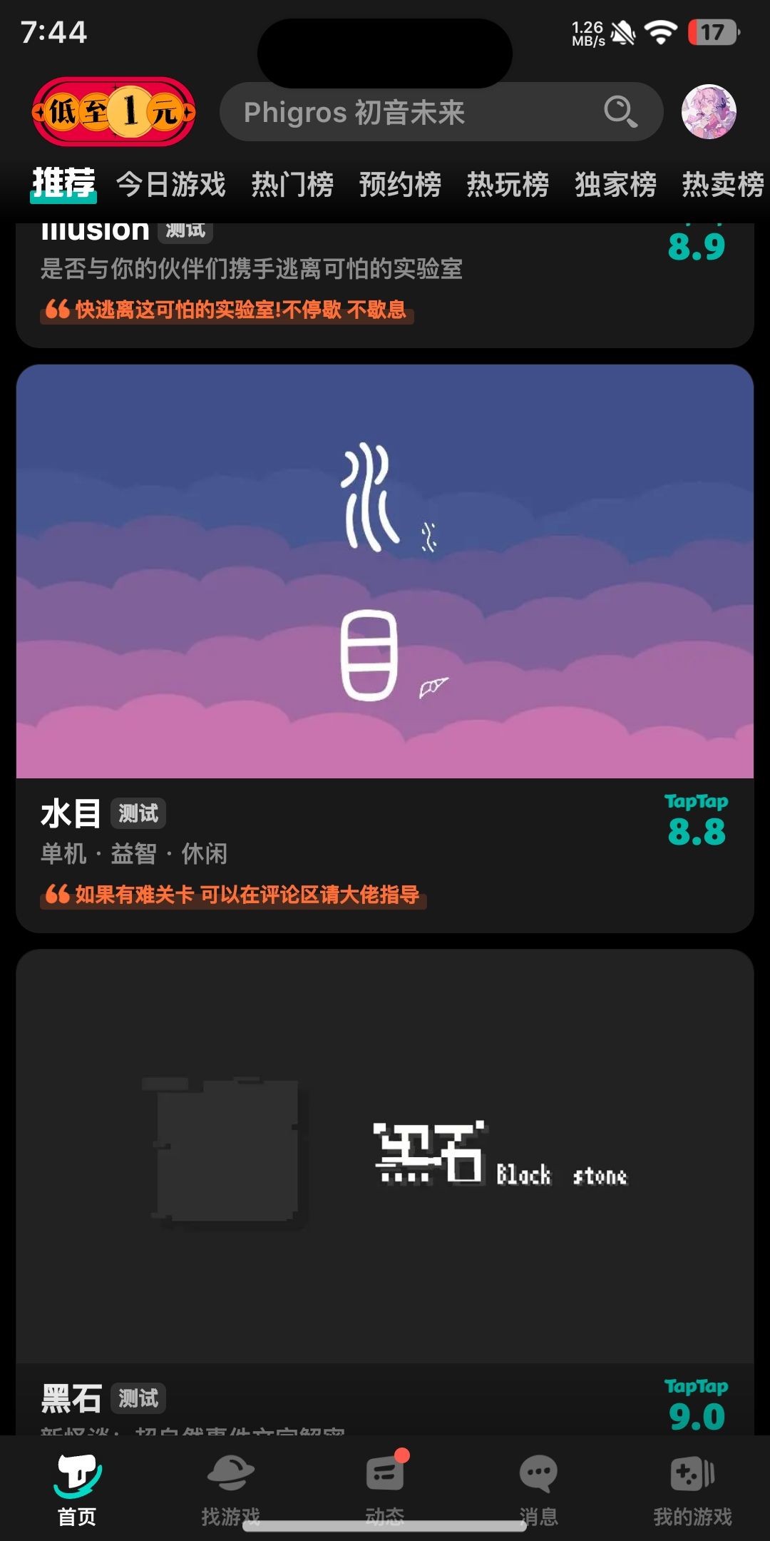 蚌埠住了 1