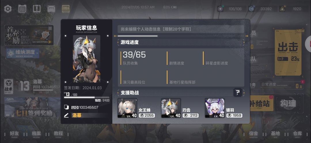 加个好友 1
