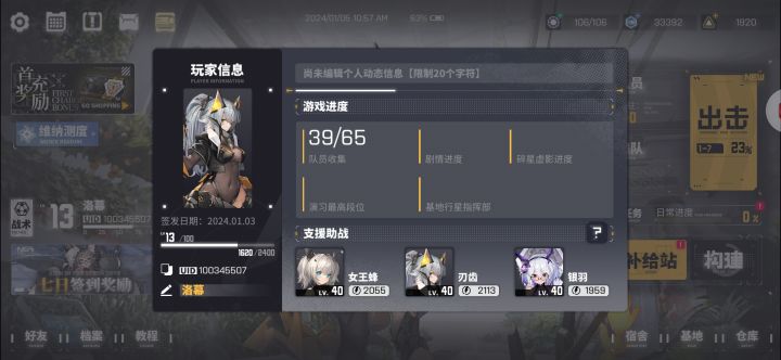 加个好友截图