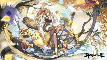 【游戏资讯】群英主题曲《胭脂阵》，正式上线