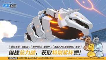 总力战【比纳 · 街区战】