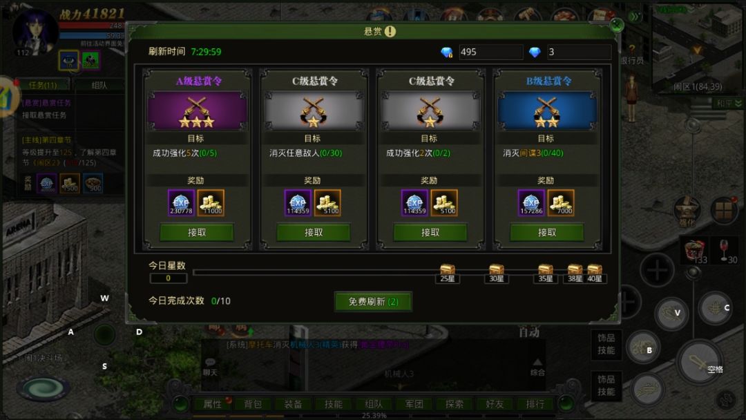 红月战神:血色传说,英雄崛起 1
