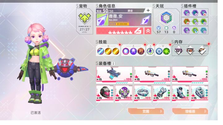 安(满星手感最佳)带激光武器可以无视地形,护罩远距离狙杀截图