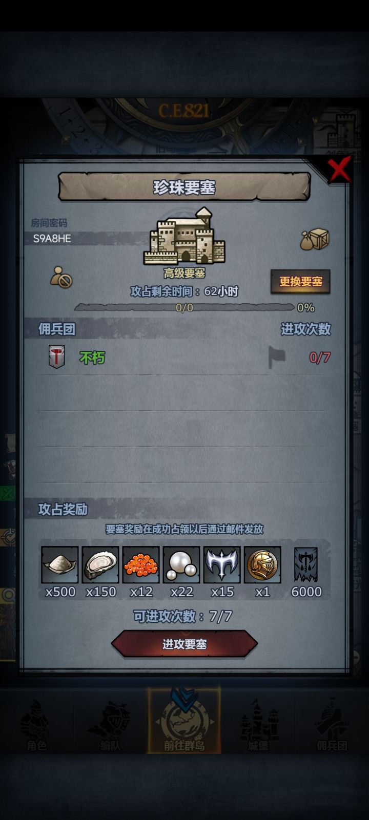 萌新求助截图