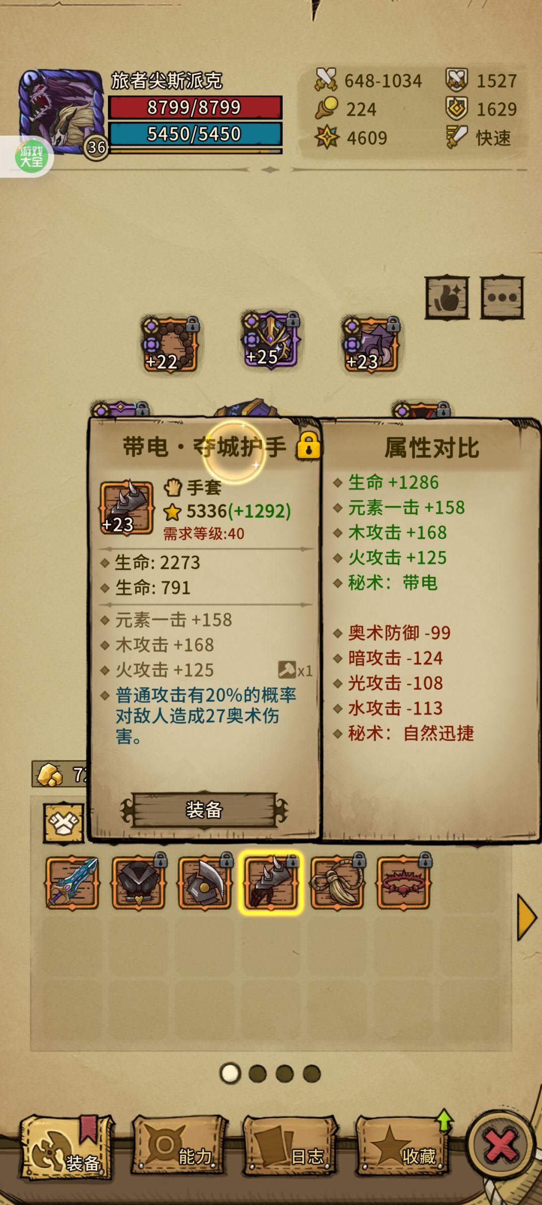 贪婪洞窟重生双刀流派 2