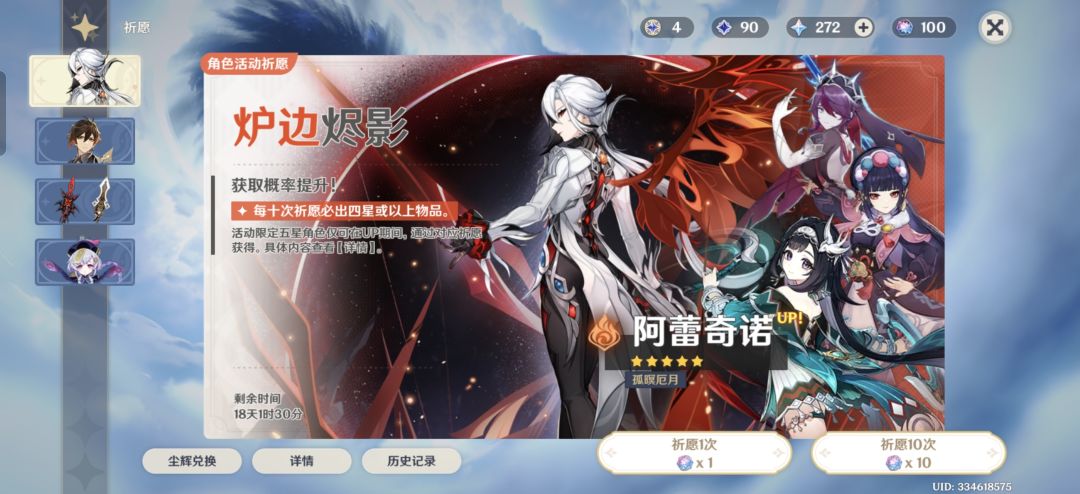 第一次攒了这么多原石 1