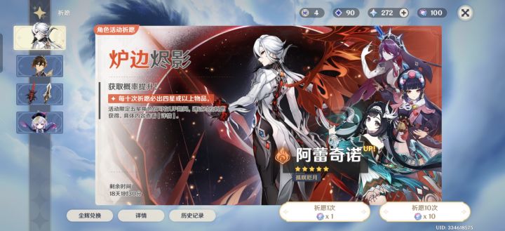 第一次攒了这么多原石截图