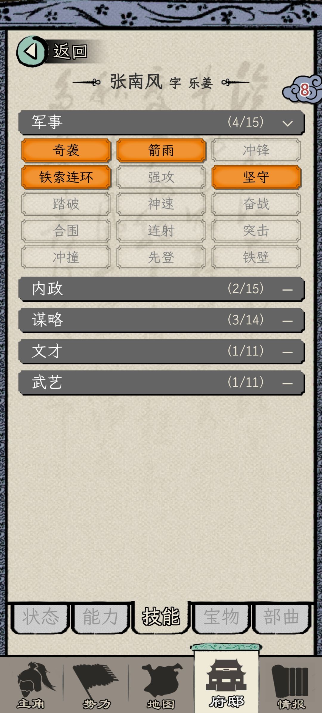 感觉被针对了 3
