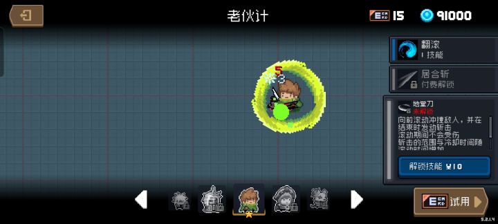 游后侠:我的地堂刀呢截图