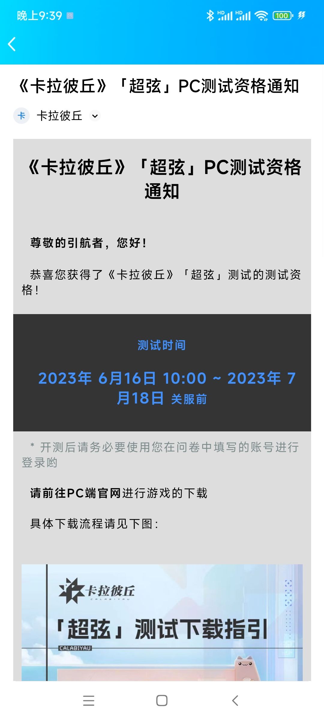 啊?原来还有资格在发啊 1