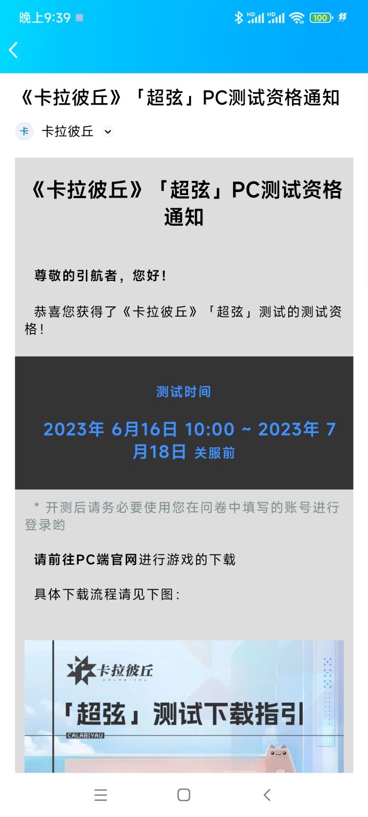 啊？原来还有资格在发啊截图