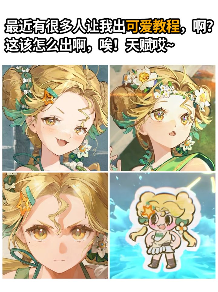 萌是一种天赋~截图