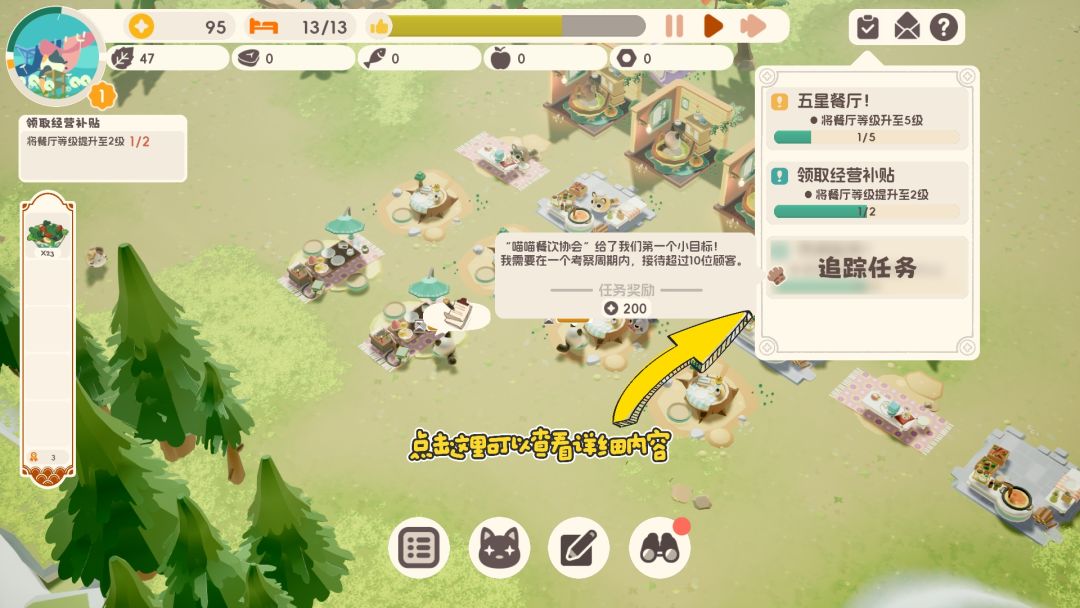 定期的游戏开发进度分享!开放任务系统~🐱 1