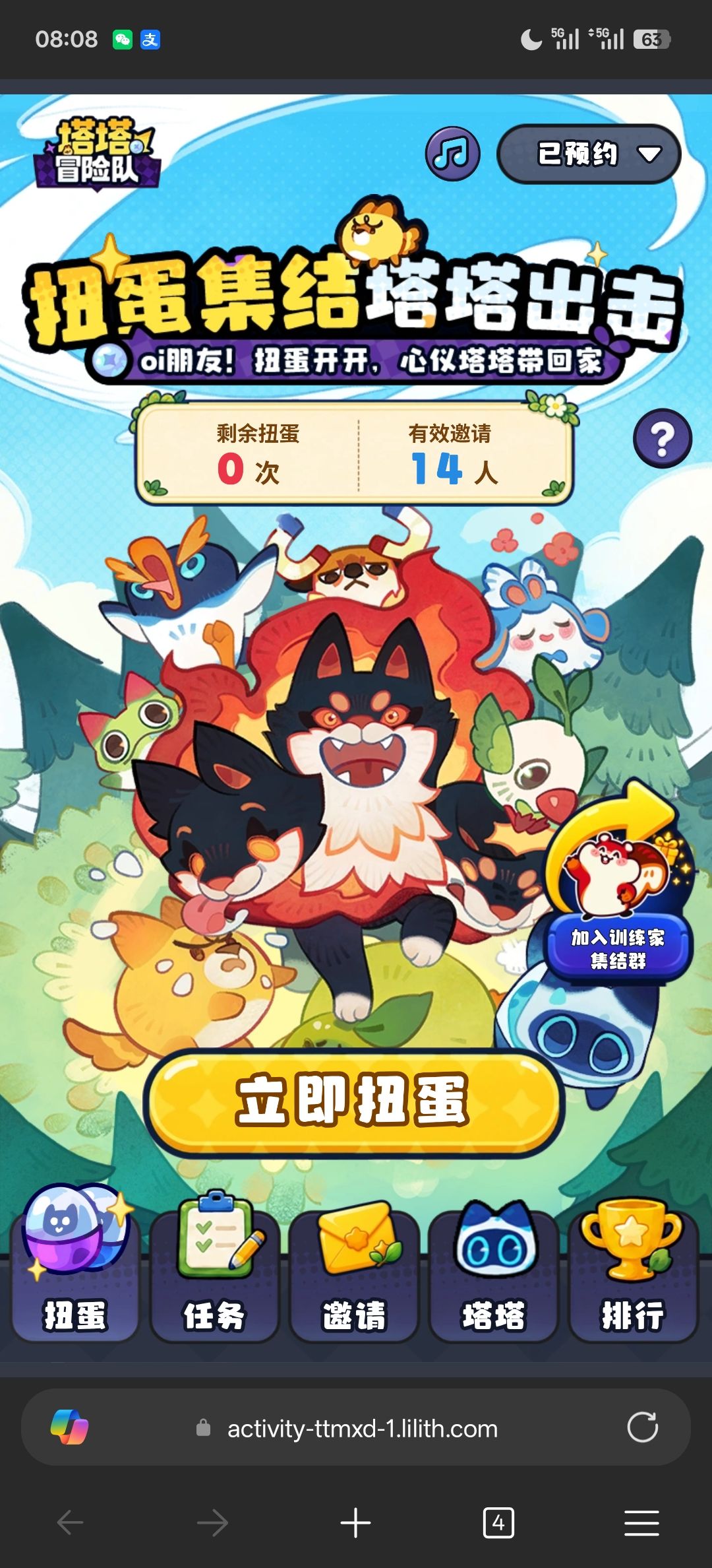 免费稀有塔塔,速来抽取,点我链接 1
