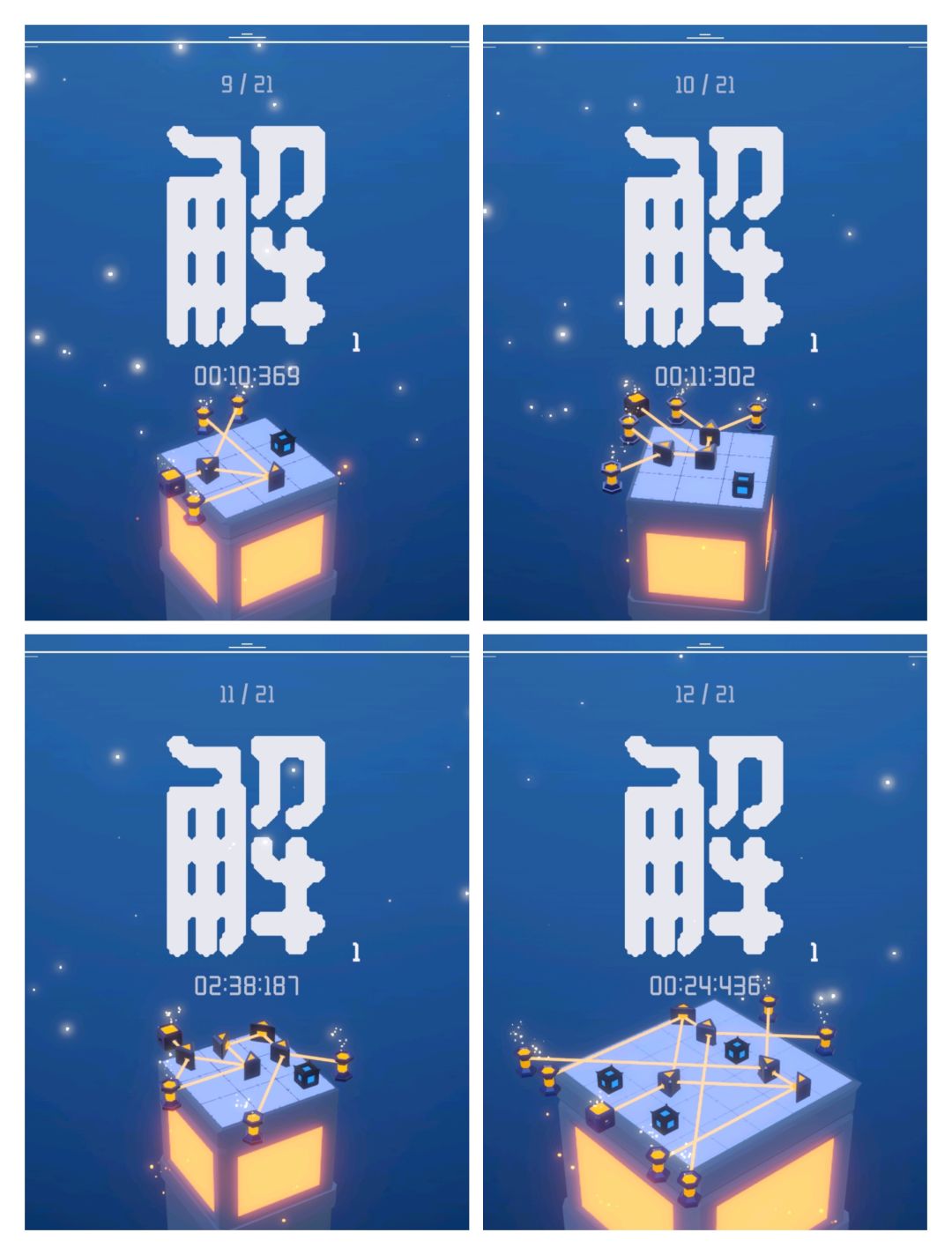 灯塔0-1至0-21 3