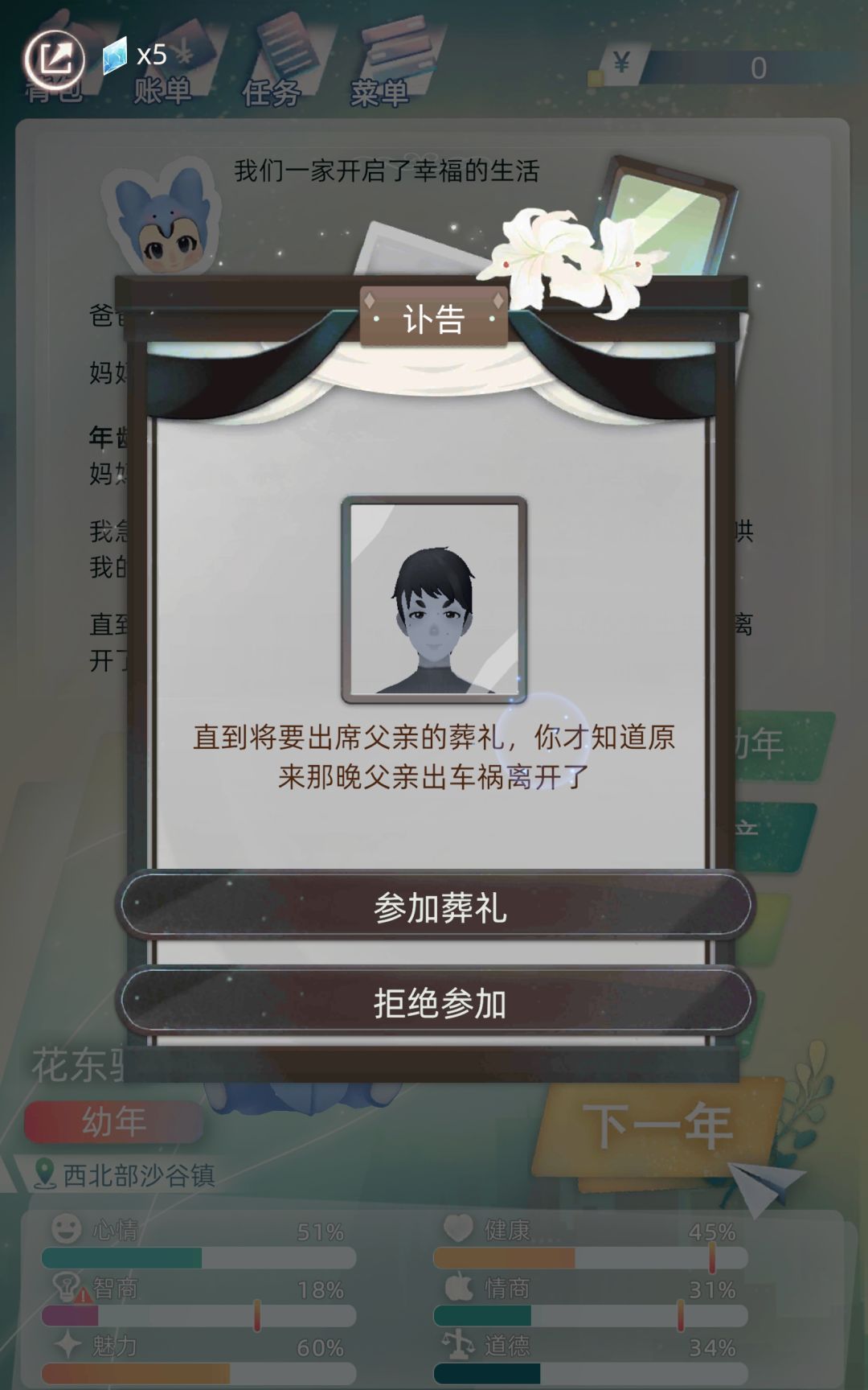 刚出生我爸就嗝屁了(ToT) 1