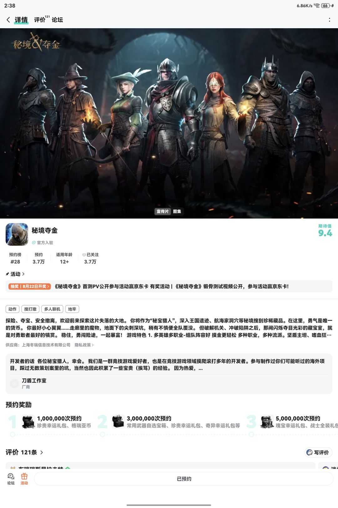 我的撤退宣言 1