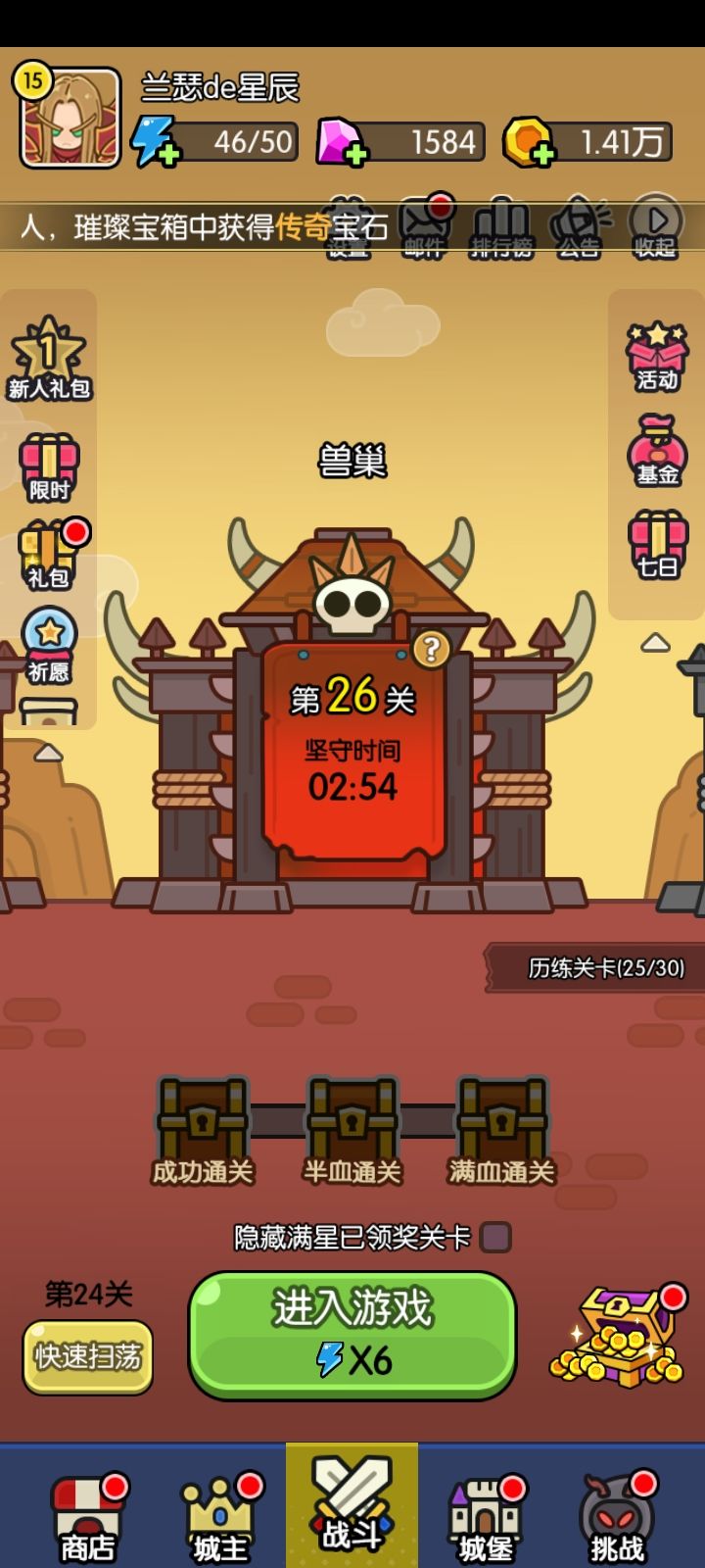 【打卡活动】我终于通过25关啦! 1