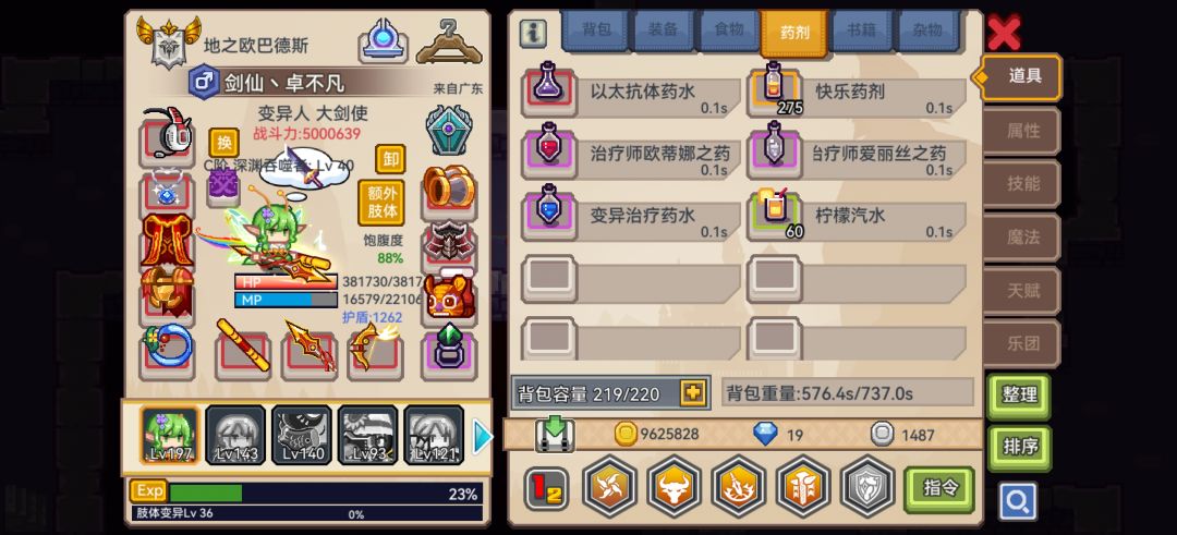 深吞真的好过地狱? 1