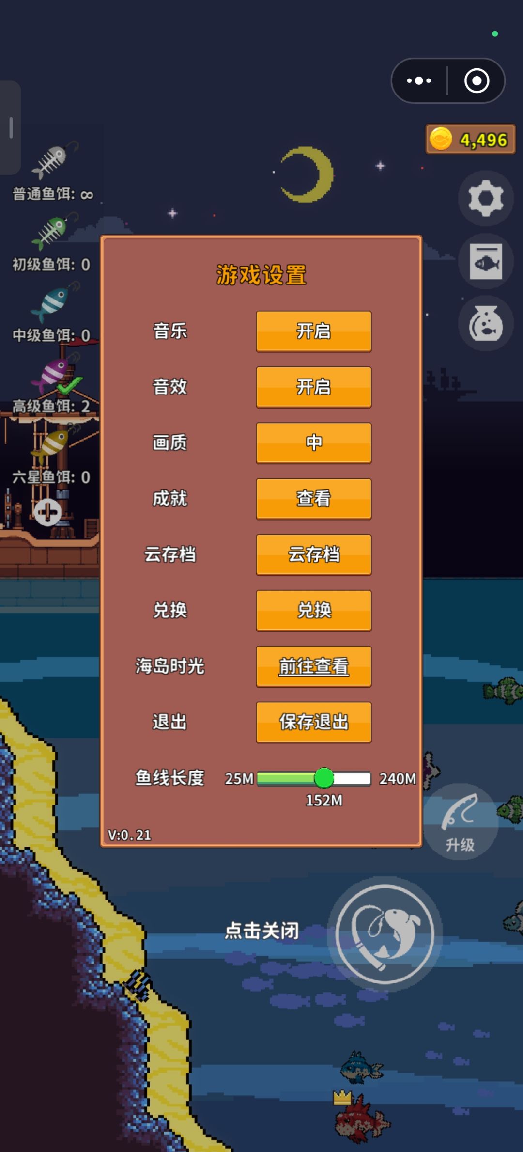 鱼线和鱼种的小技巧 2