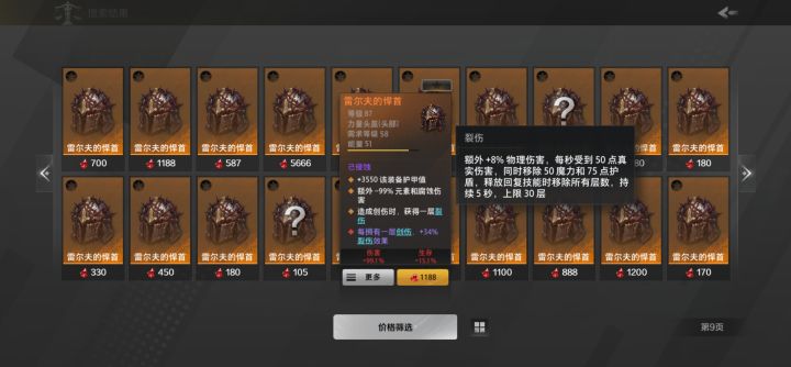 睡不着发个焚决吧!本赛季最具性价比增伤截图
