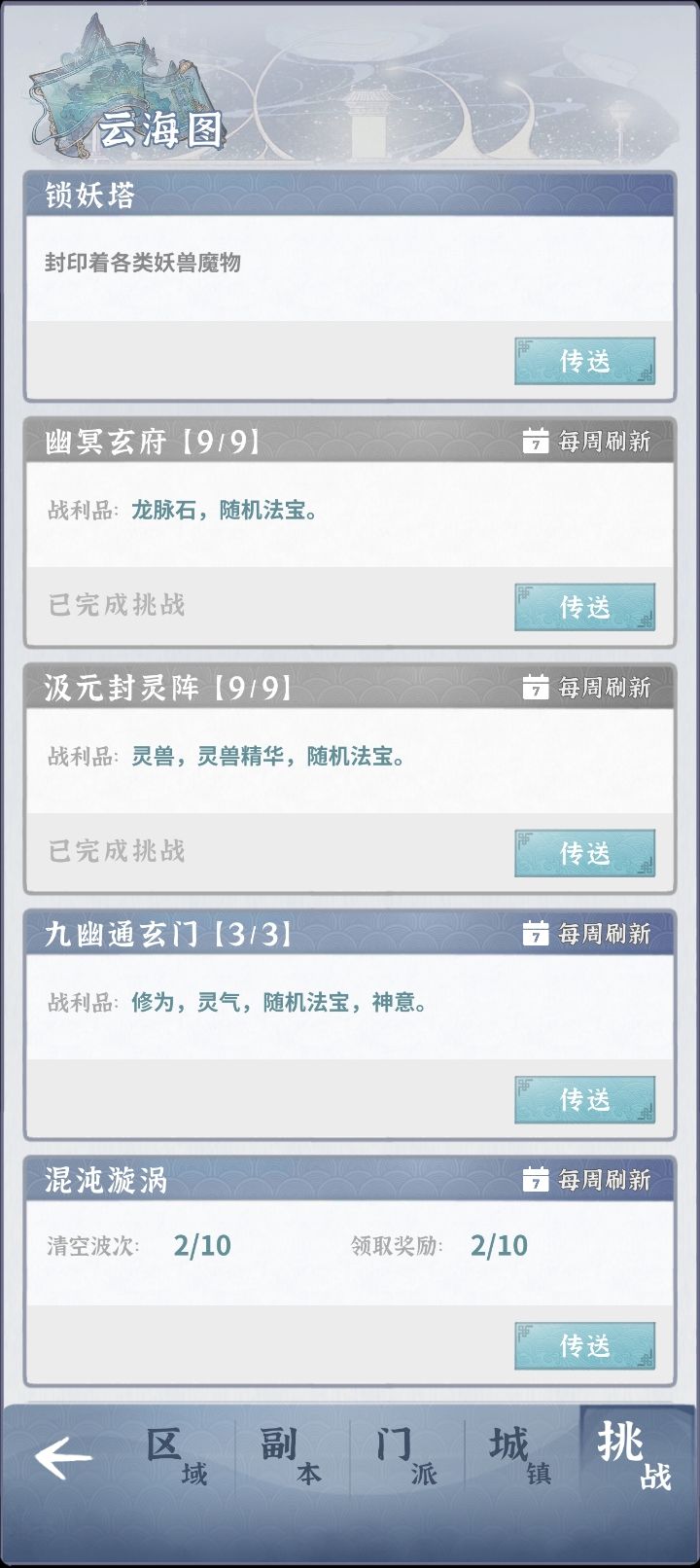 沉淀录 2