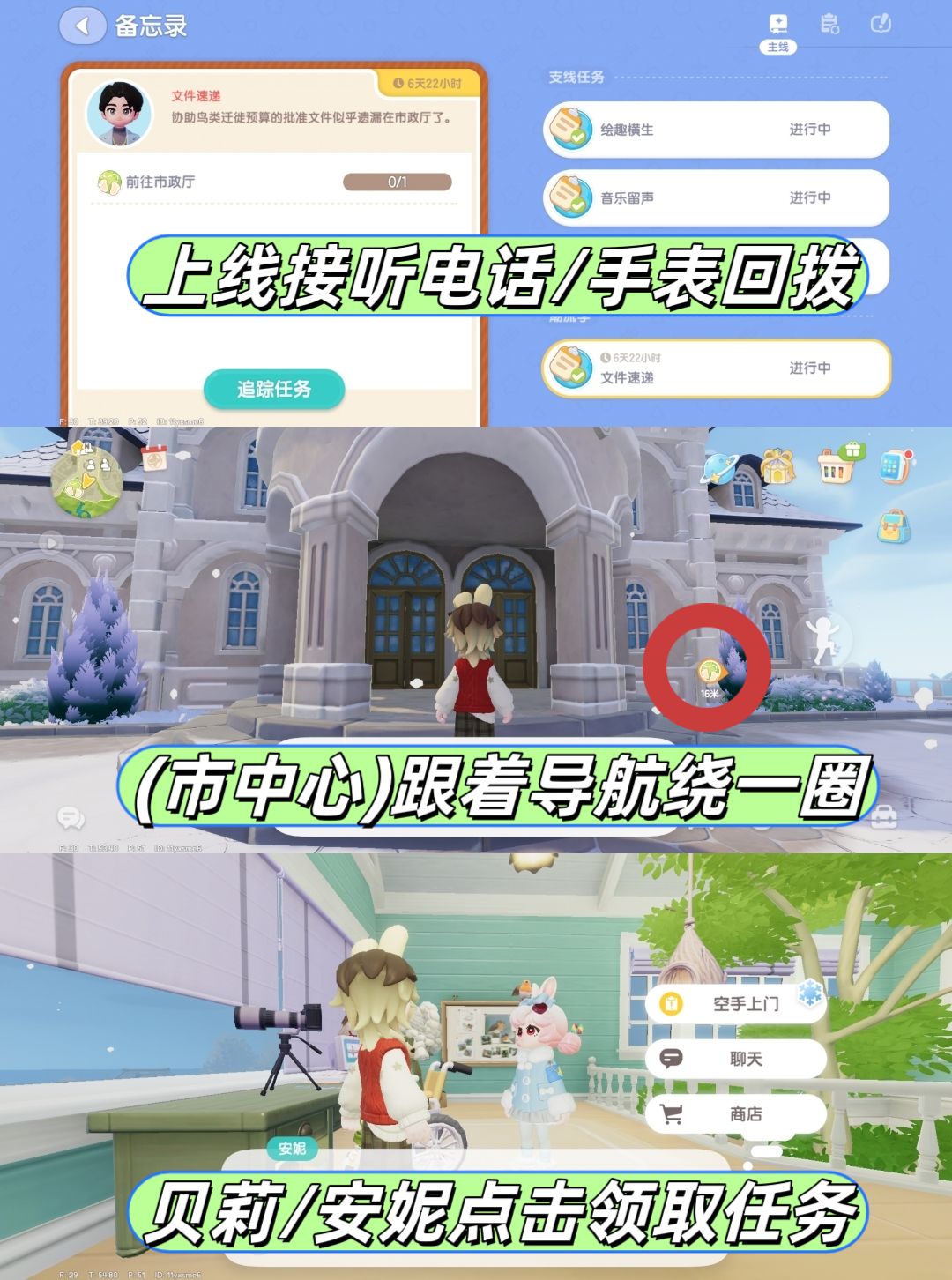 1月24日日常攻略合集 4